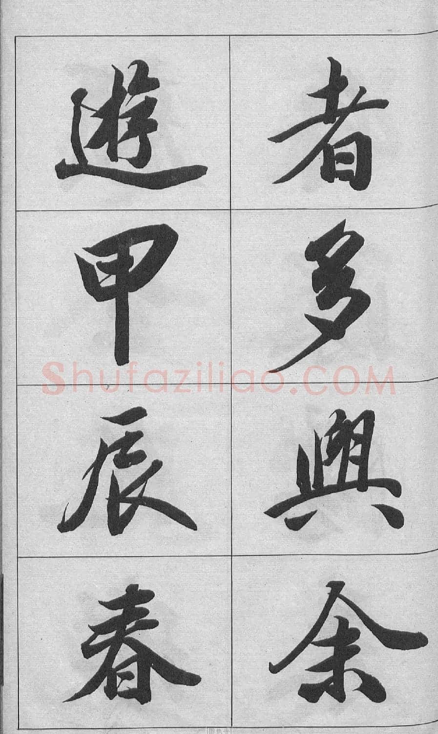 王文治行书字帖《王梦楼颜氏寿序真迹》 | 毛笔行书字帖