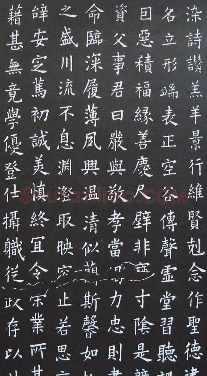 唐代大书法家欧阳询《小楷千字文》 | 名家书法作品赏析