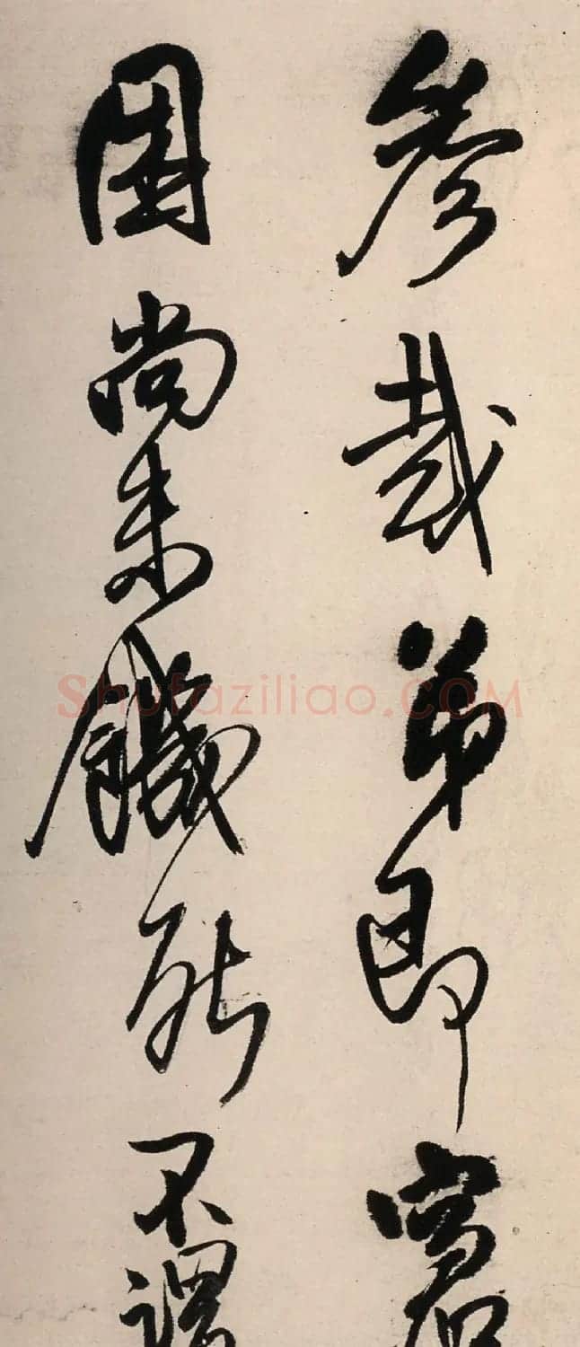 王铎行书《琅华馆文卷》 | 书法名家作品鉴赏