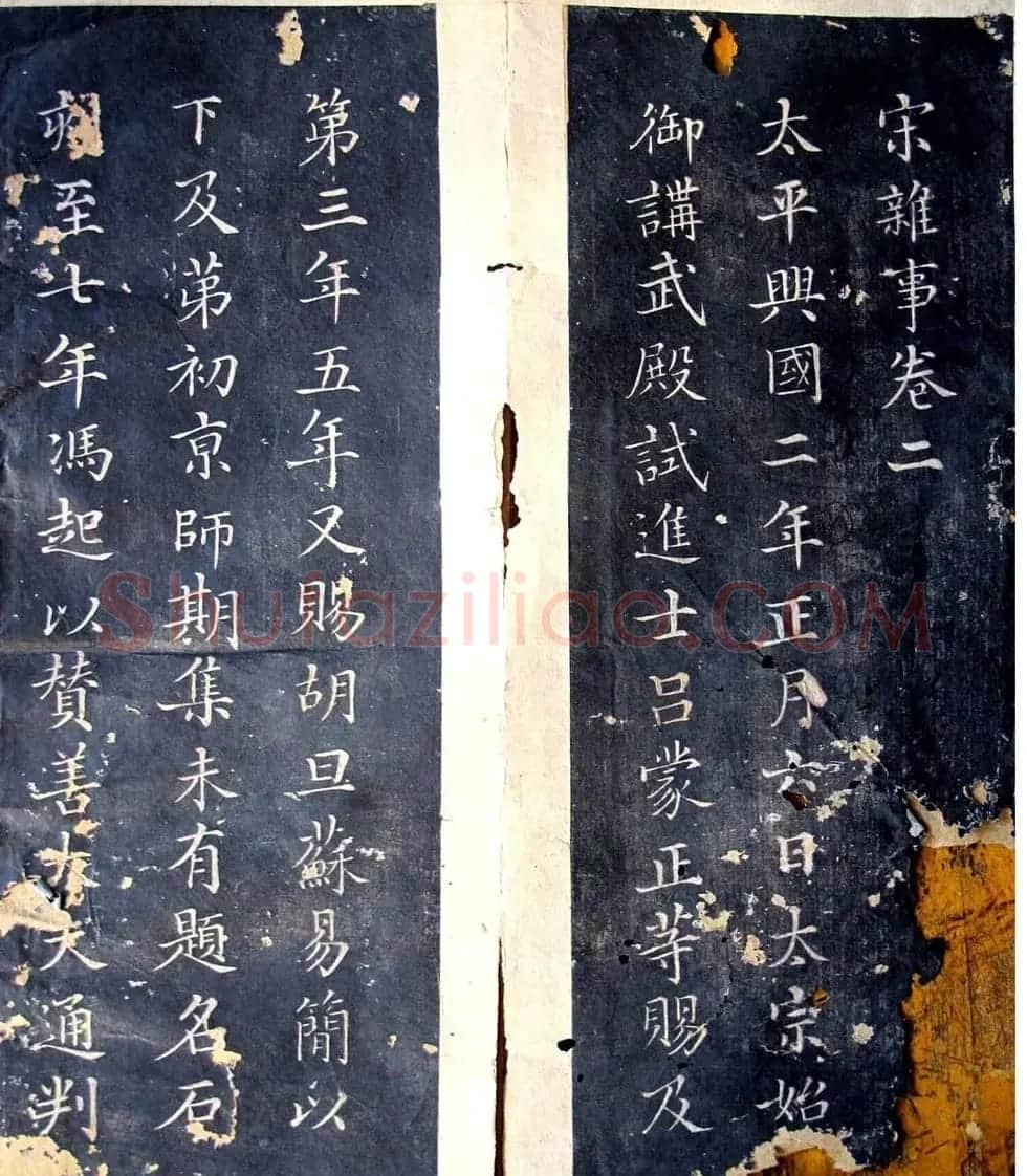 郭尚先小楷欣赏《宋杂事卷帖》 | 名家书法作品精选