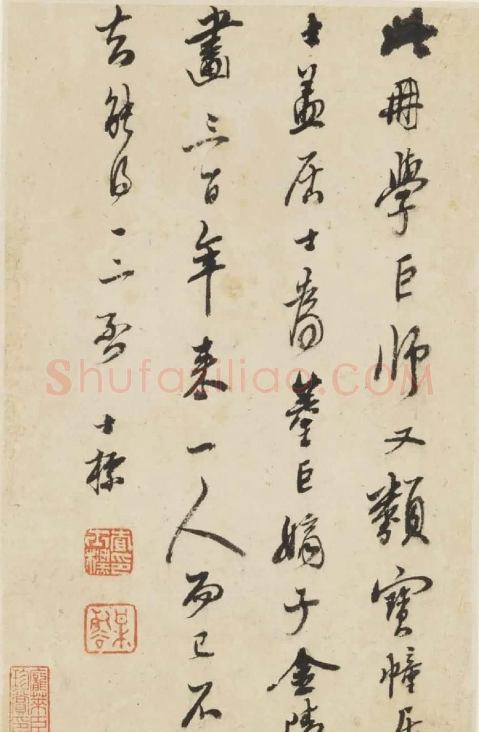 查士标字画欣赏《枯木竹石册》 | 传世书法作品赏析
