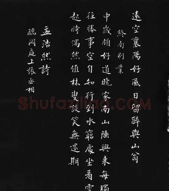 张瑞龄《唐诗三百首小楷墨迹》 | 软笔楷书字帖