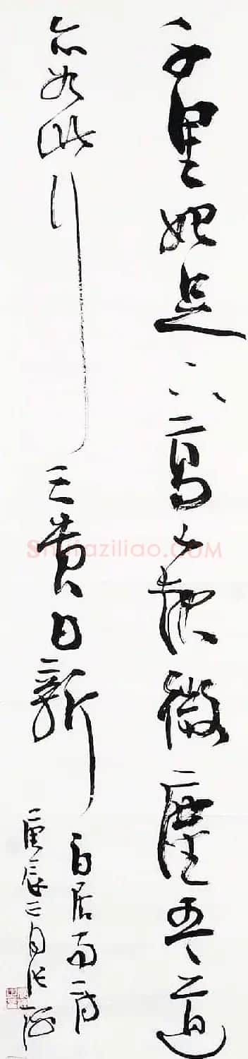 张海行草书法作品欣赏 | 书法作品鉴赏