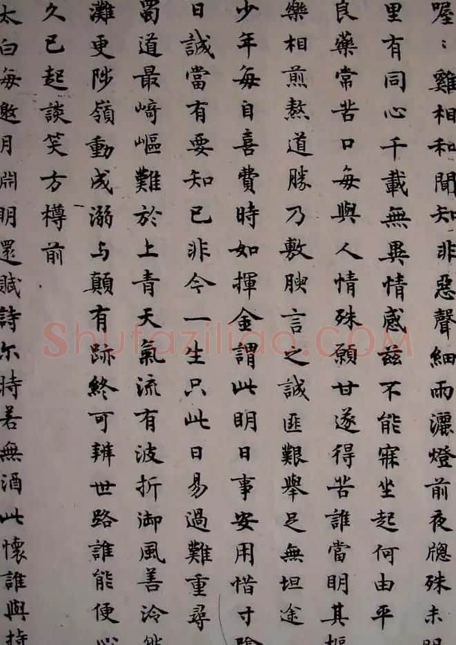 沈尹默小楷书法欣赏《秋明室杂诗》 | 名家书法作品精选