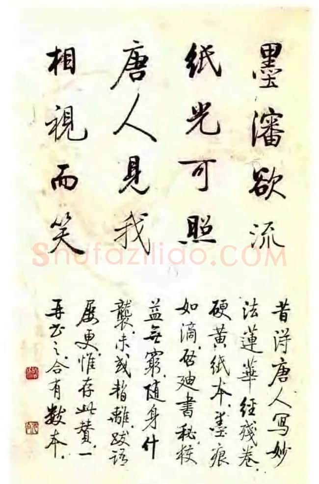 《启功絮语》自序《启功韵语》书法 | 书法作品精选