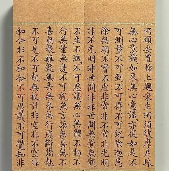 清代董诰小楷书智严经册 | 书法名家作品鉴赏