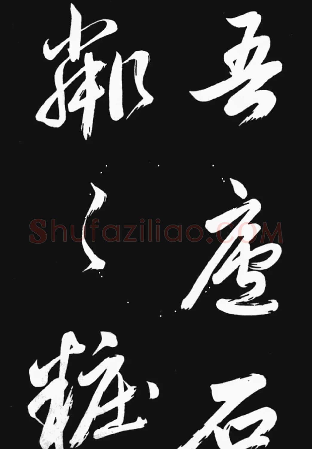 雍正书法《临赵孟頫书元僧明本词》 | 书法名家作品鉴赏