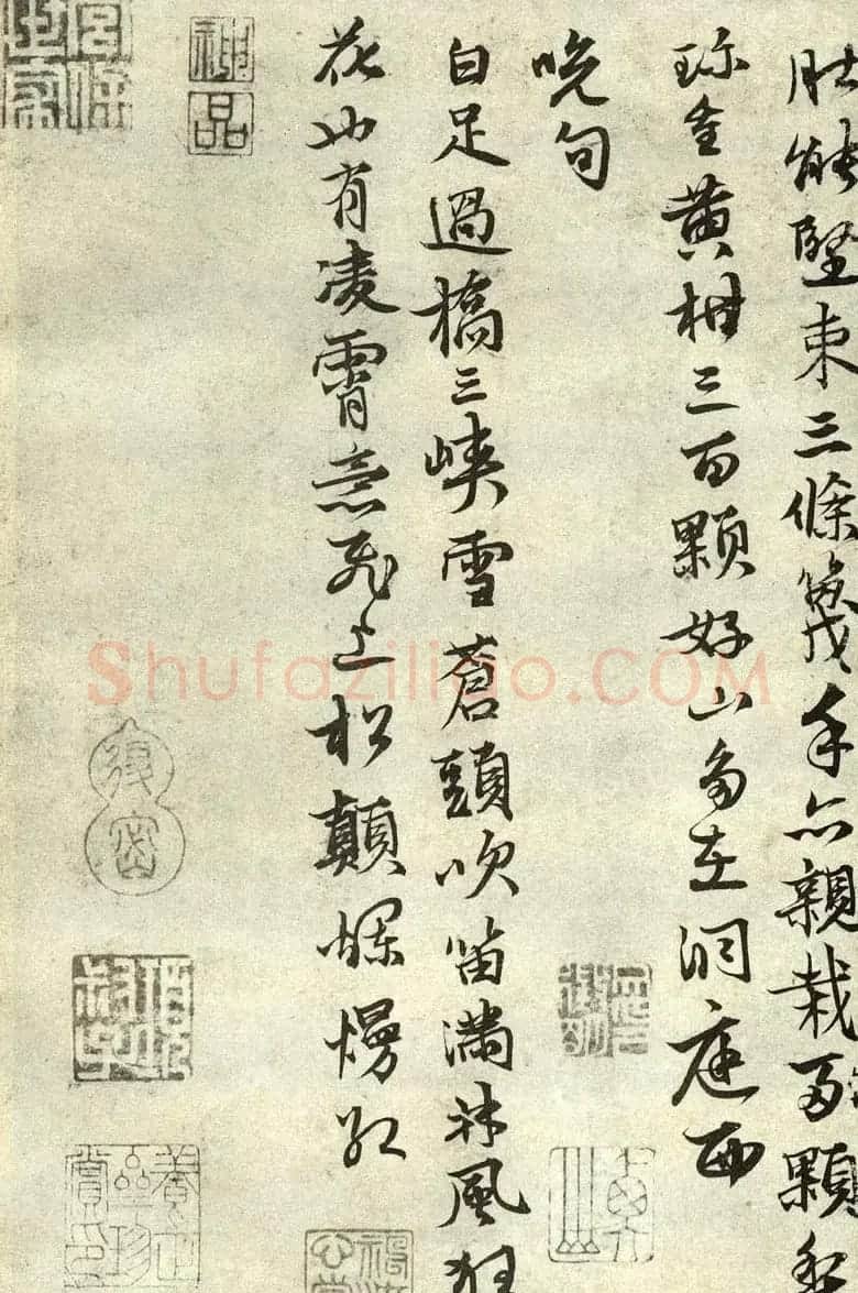 张雨行书墨迹自书诗五十五首 | 书法碑帖