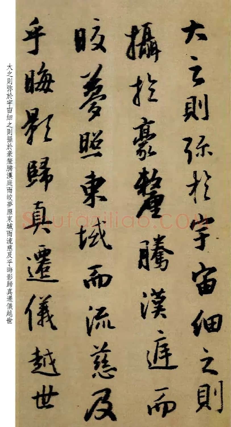 王铎行书作品《为景圭先生临圣教序册》 | 书法名家作品鉴赏