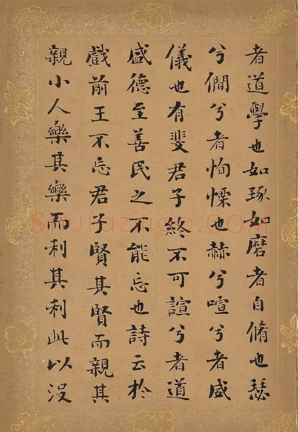 刘墉小楷《大学》册 附林则徐等题跋 | 毛笔书法作品