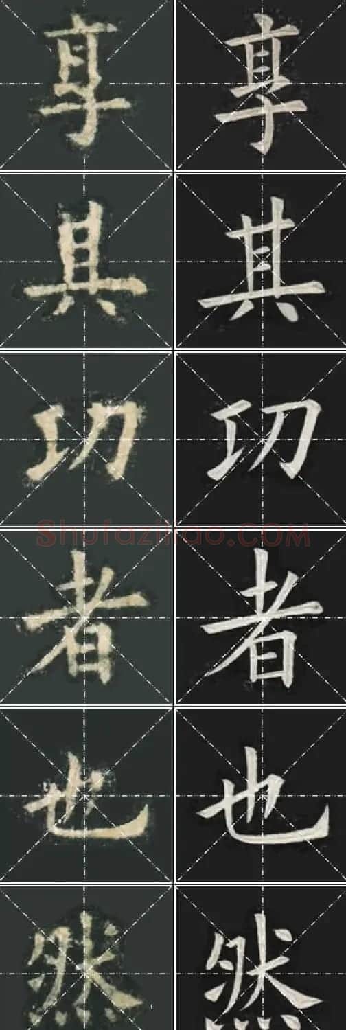 《欧楷九成宫》姚孟起临本与李琪藏本对照字帖 | 毛笔楷书字帖