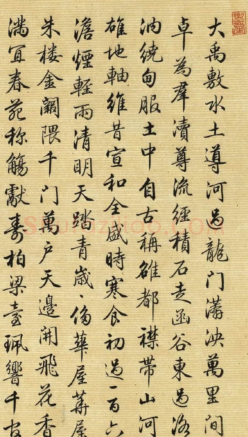 清朝大臣梁诗正行书墨迹欣赏 | 书法名家作品鉴赏