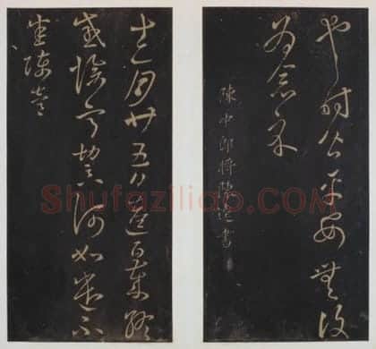 宋拓南宋武陵帖 | 故宫铭刻类藏品