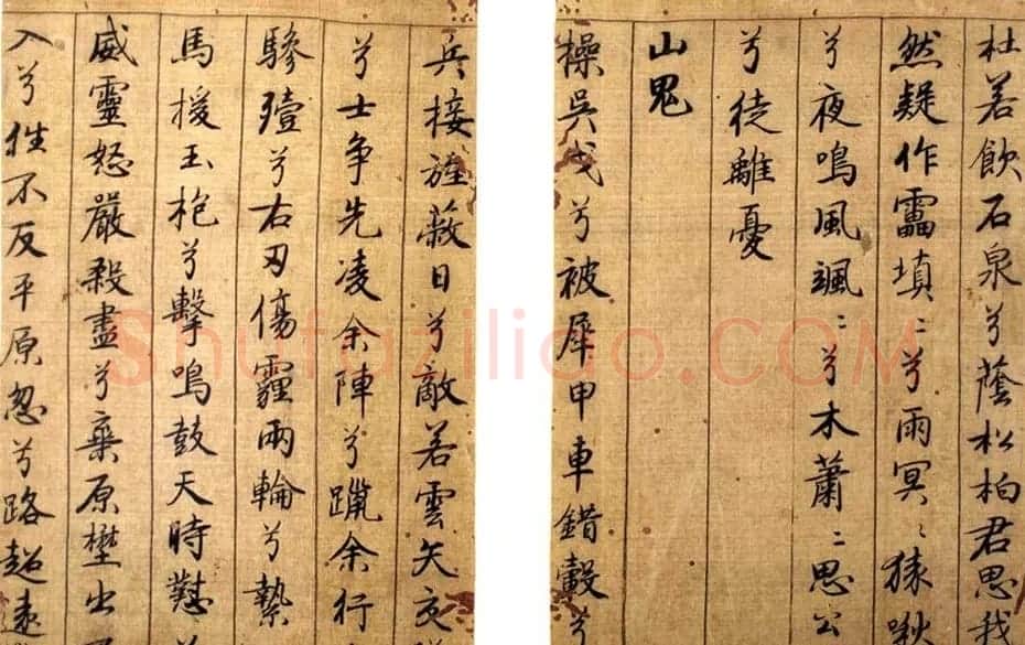 元代李倜楷书《九歌》册 | 毛笔书法作品