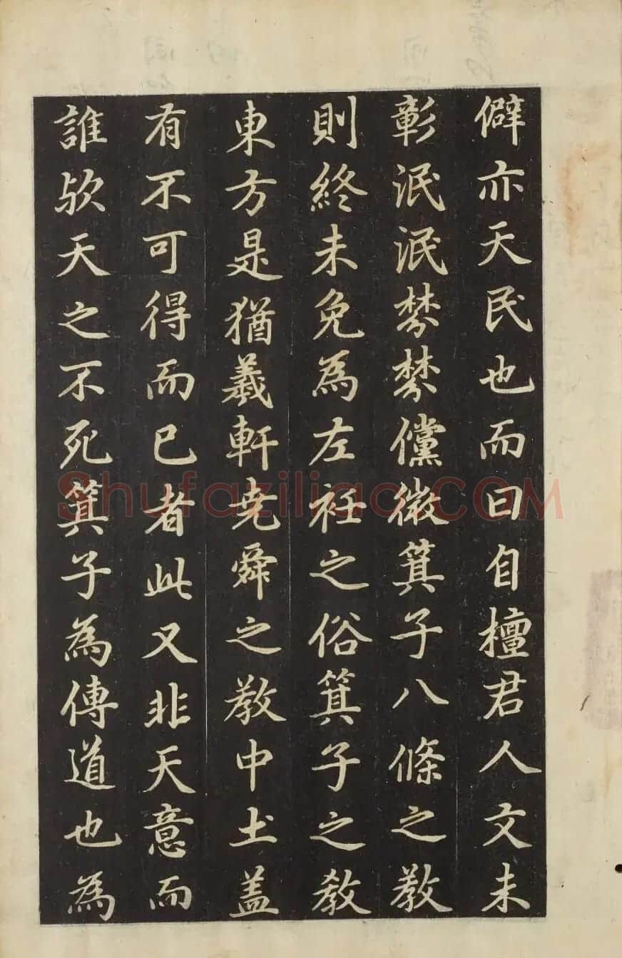 朝鲜金玄成书法《崇仁殿碑铭》 | 书法碑帖