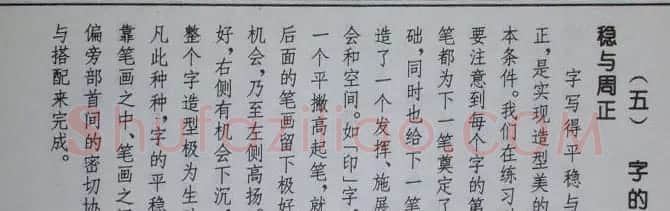 孟繁禧楷书虞恭公碑解析字帖 | 毛笔楷书字帖