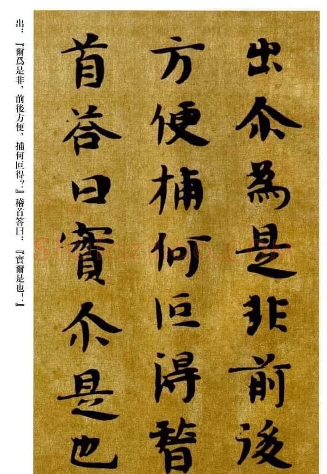 敦煌书法精品选《佛说生经残卷》 | 敦煌写经精选