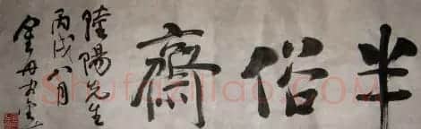 江苏金丹书法作品欣赏 | 书法作品欣赏