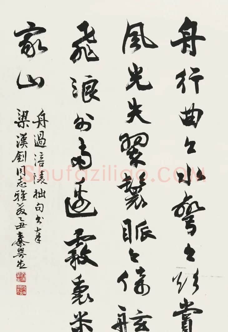 广东秦咢生毛笔书法作品欣赏 | 书法作品精选