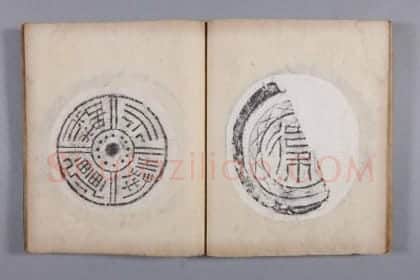 清黄易集秦汉瓦当册 | 故宫铭刻类藏品