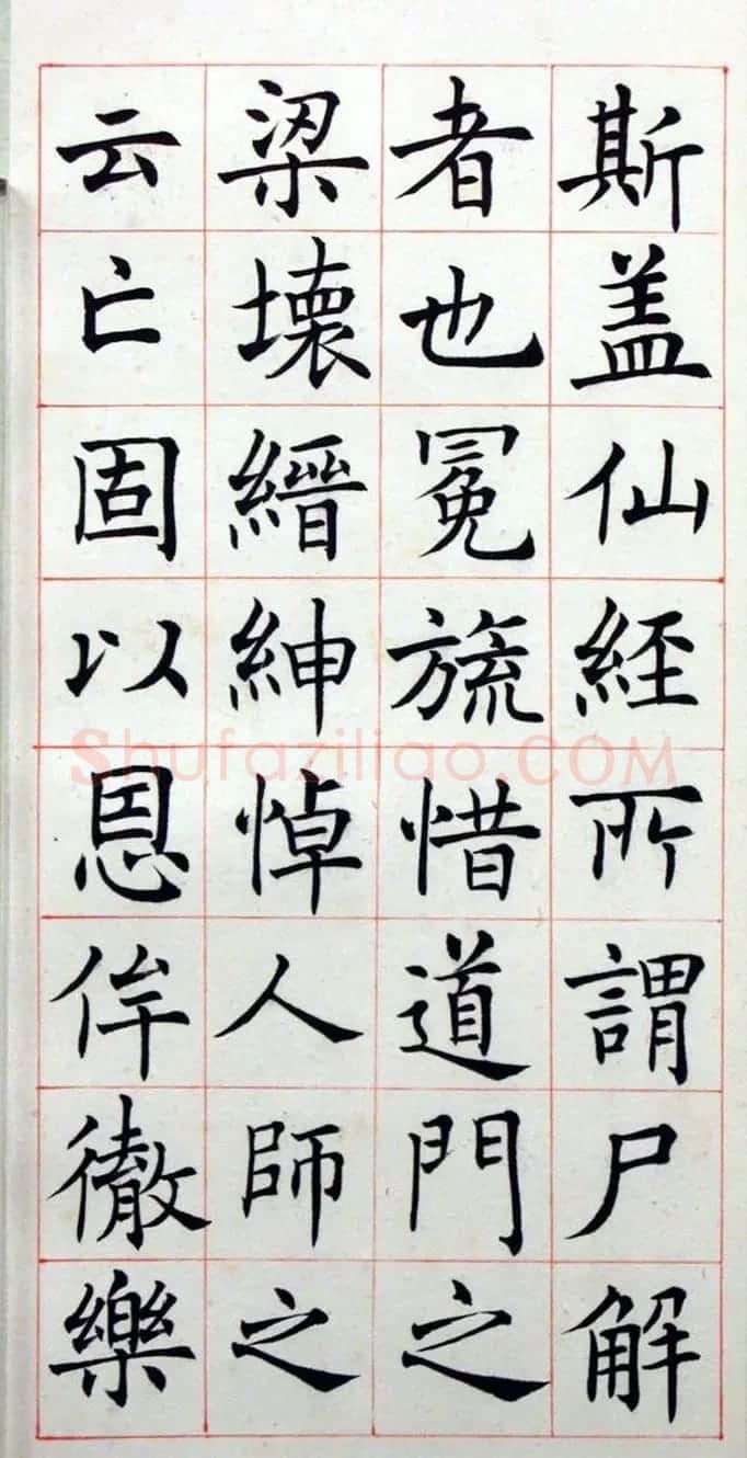 沈尹默楷书真迹《临孟法师碑铭》 | 书法作品欣赏