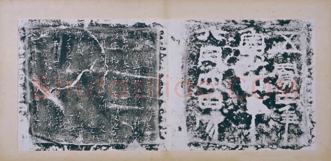 五凤二年刻石(鲁孝王刻石) | 故宫铭刻类藏品