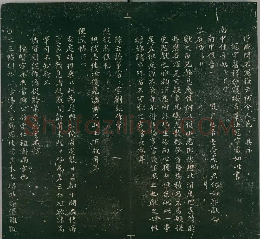 彭履道小楷《二王帖目录评释》上下2卷 | 名家书法作品精选