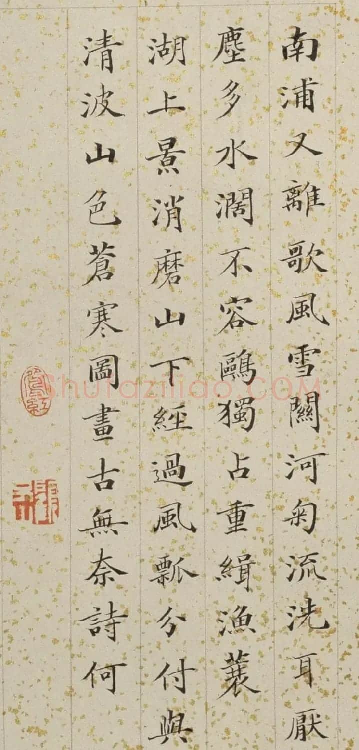 过云楼主顾文彬楷书墨迹欣赏 | 书法名家作品鉴赏