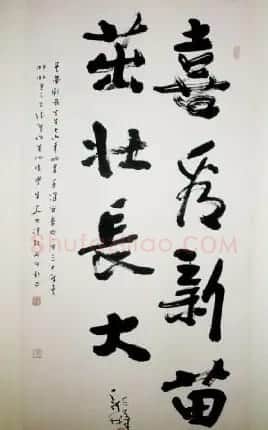 朱关田书法作品欣赏 | 书法作品鉴赏