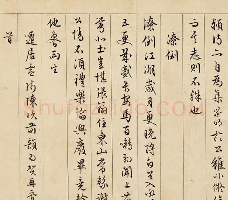 文徵明57岁墨迹《怀归诗32首》卷 | 书法长卷