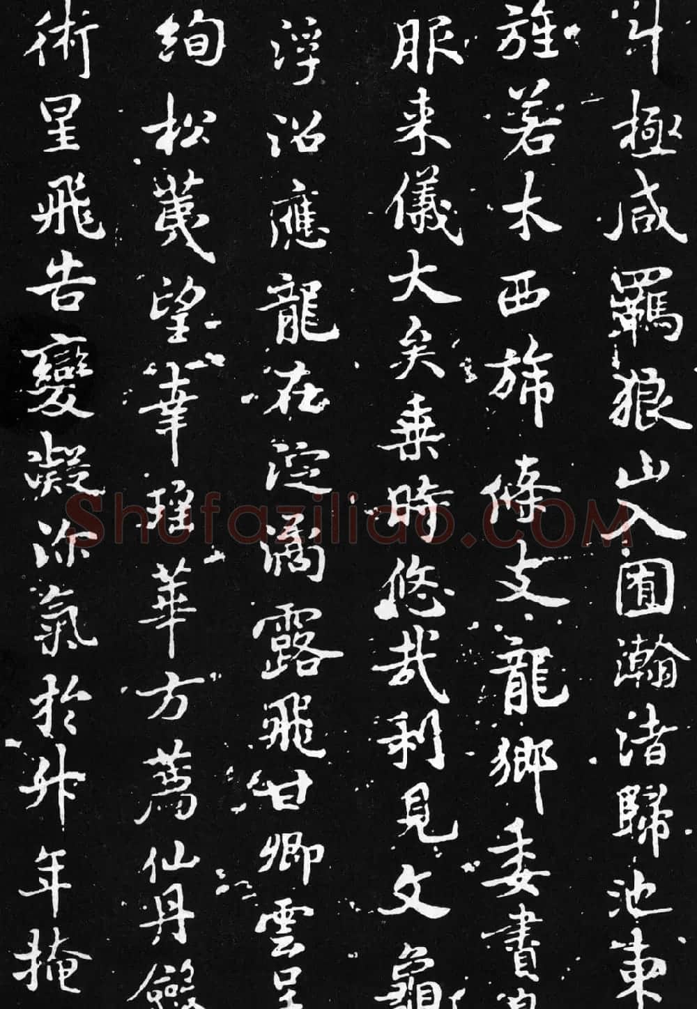 褚遂良楷书欣赏《文皇哀册》拓本 | 书法碑帖