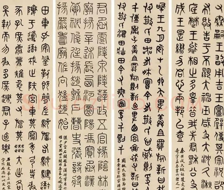 马衡书法作品欣赏 | 书法作品鉴赏