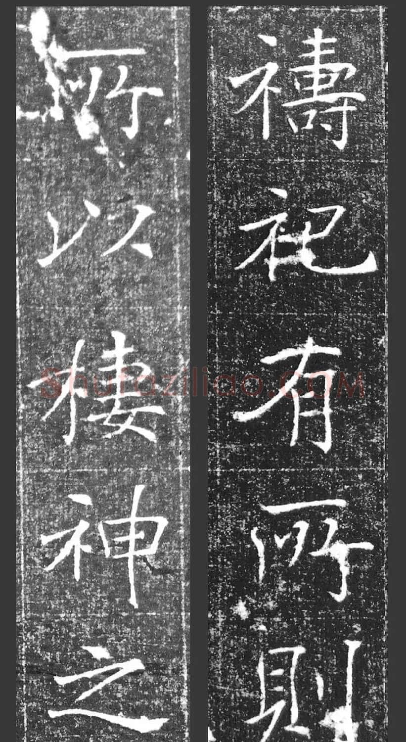 萧方骏书法《重修嘉祥县龙王庙碑记》 | 书法碑帖
