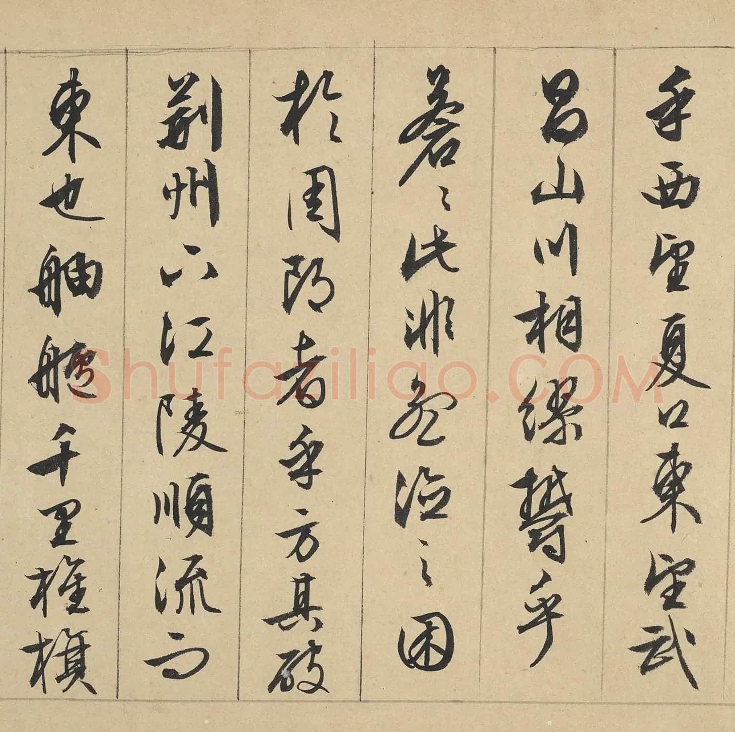 文徵明89岁行书《赤壁赋》美国藏本 | 毛笔书法作品