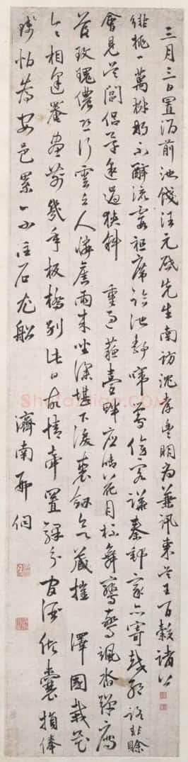 邢侗行书饯汪元启诗轴 | 故宫书法类藏品