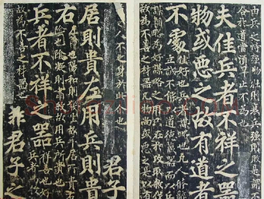 玄宗皇帝李隆基御注御书《道德经》拓本 | 书法碑帖