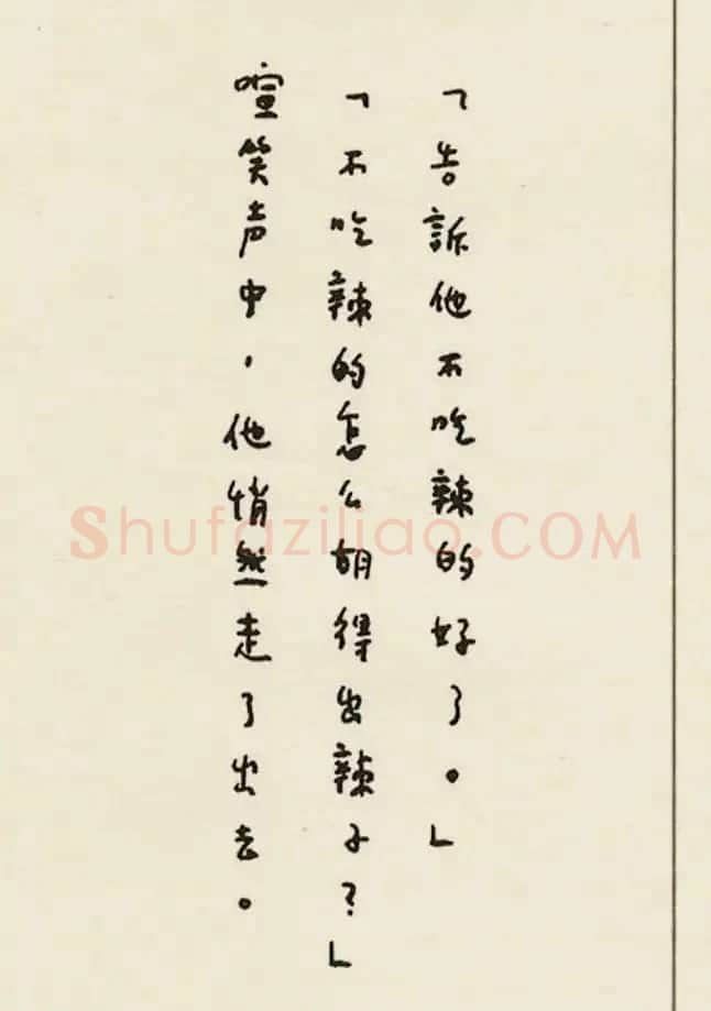 张爱玲手稿真迹《色戒》原稿 | 名家书法作品赏析