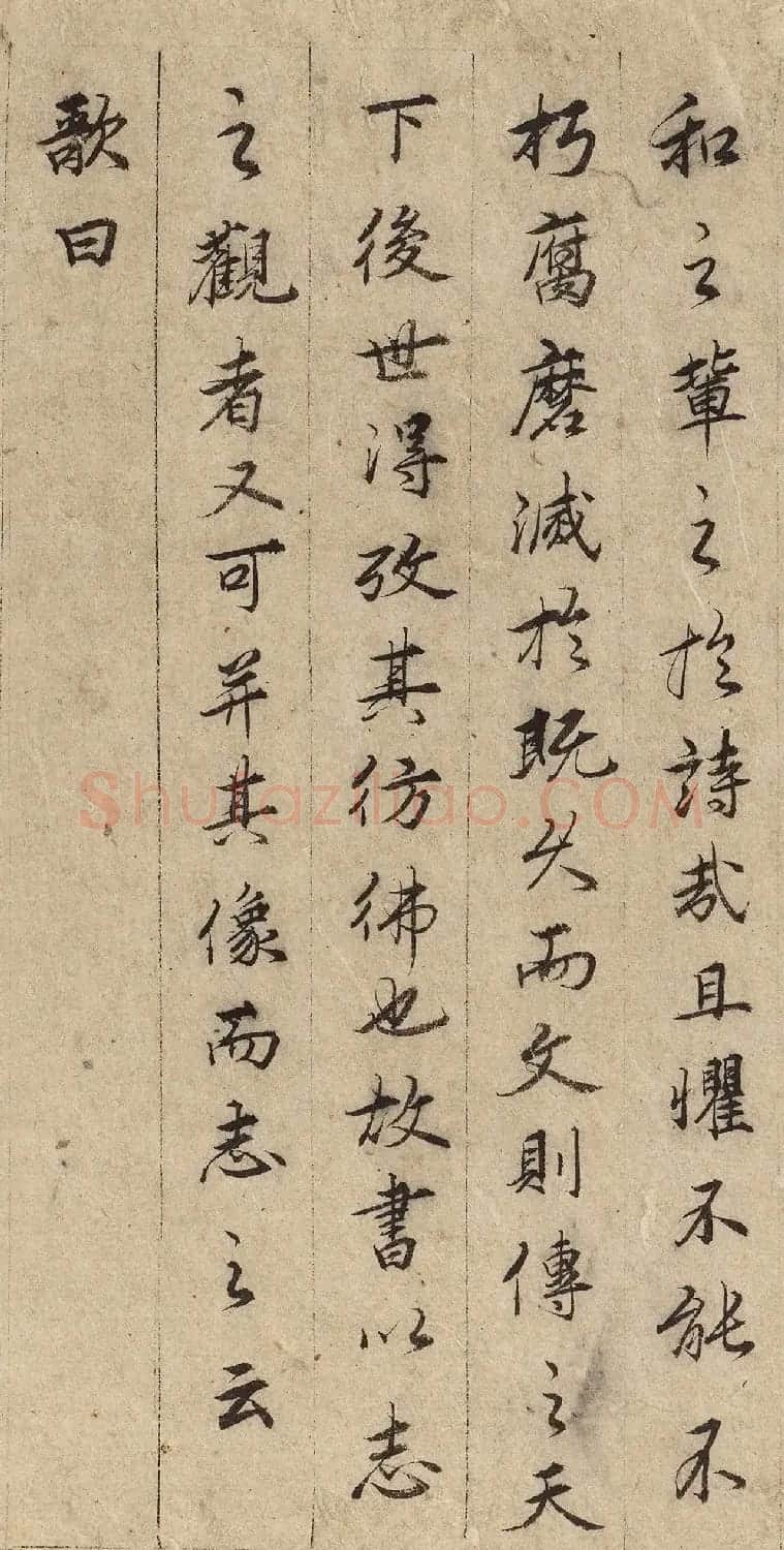 元代张渥书法《九歌图》（传） | 软笔书法作品