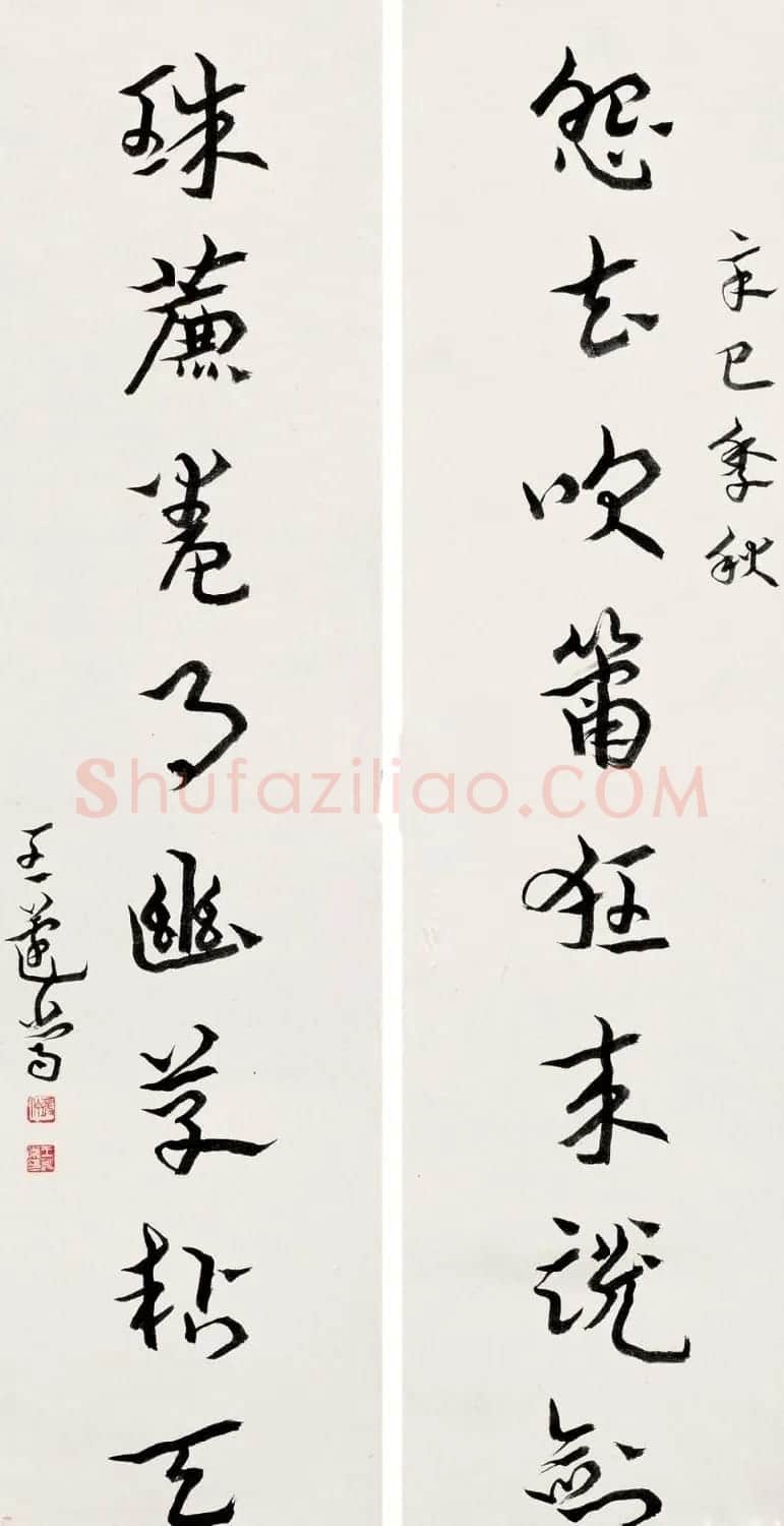 王遂常书法作品欣赏 | 书法作品赏析
