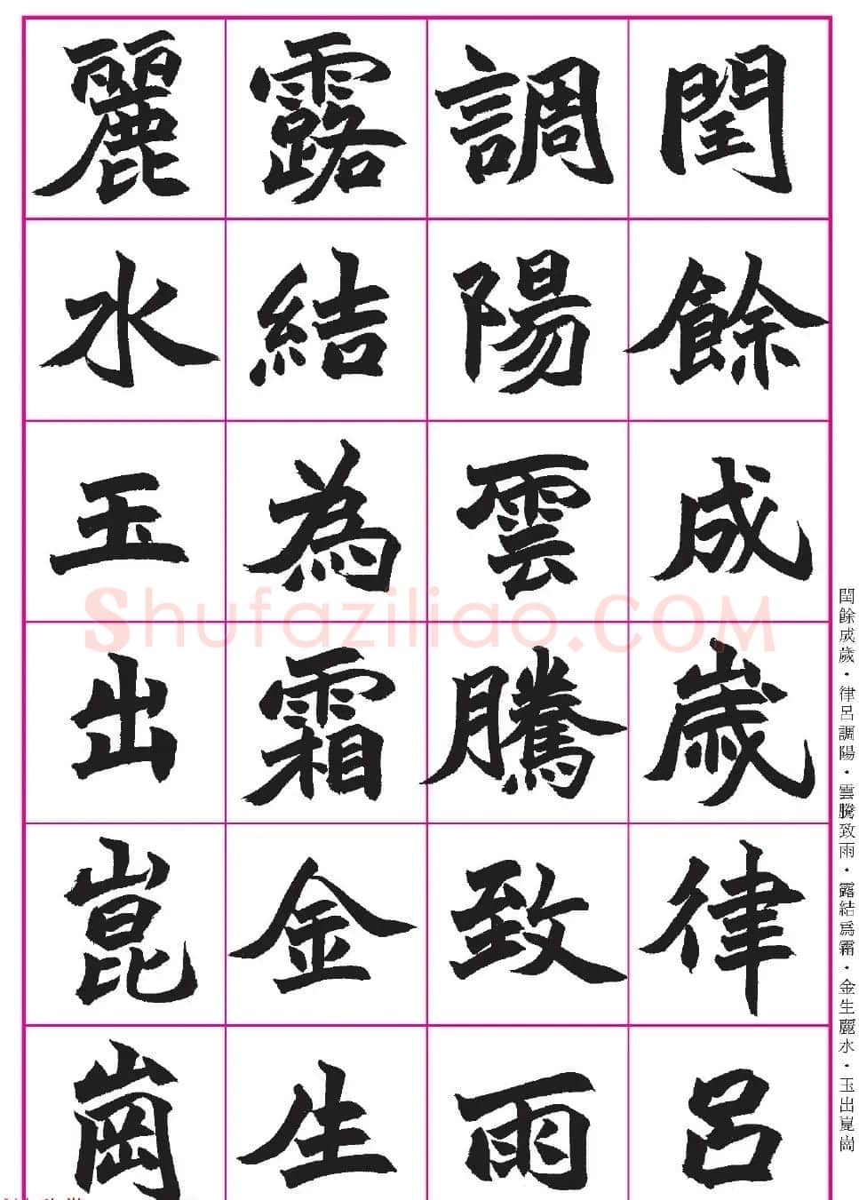 台湾陈忠建书法创作《千字文》系列 | 书法名家作品鉴赏