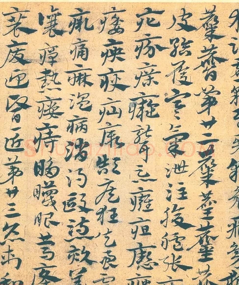 南宫先生宋克章草书法赏析《急就章》 | 书法作品赏析