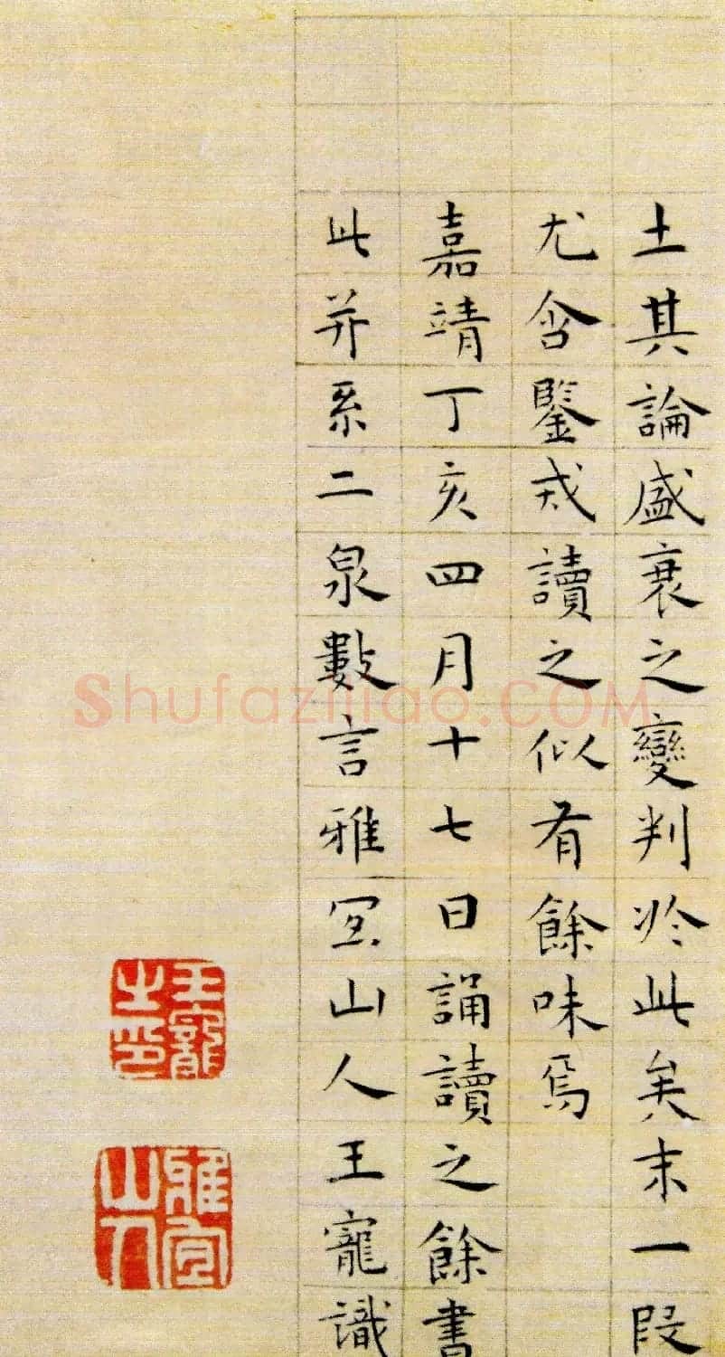 王宠小楷《阿房宫赋》 | 名家书法作品精选