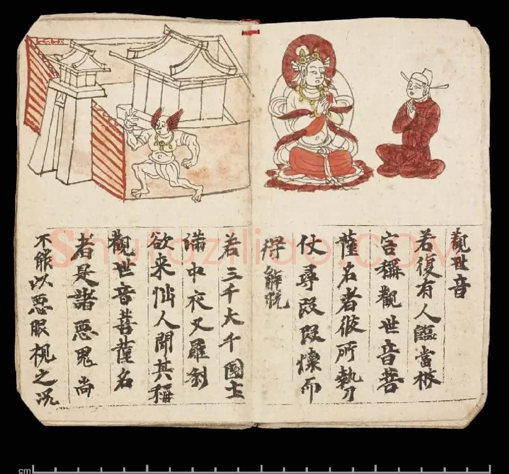 彩绘敦煌遗书《妙法莲华经·观世音菩萨普门品》大英图书馆藏 | 敦煌写经欣赏