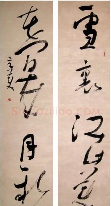 名家书法春联欣赏 | 书法名家作品鉴赏