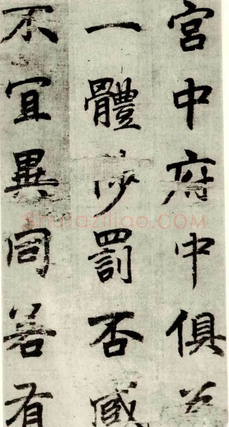 李邕书法行书墨迹《出师表》 | 书法碑帖