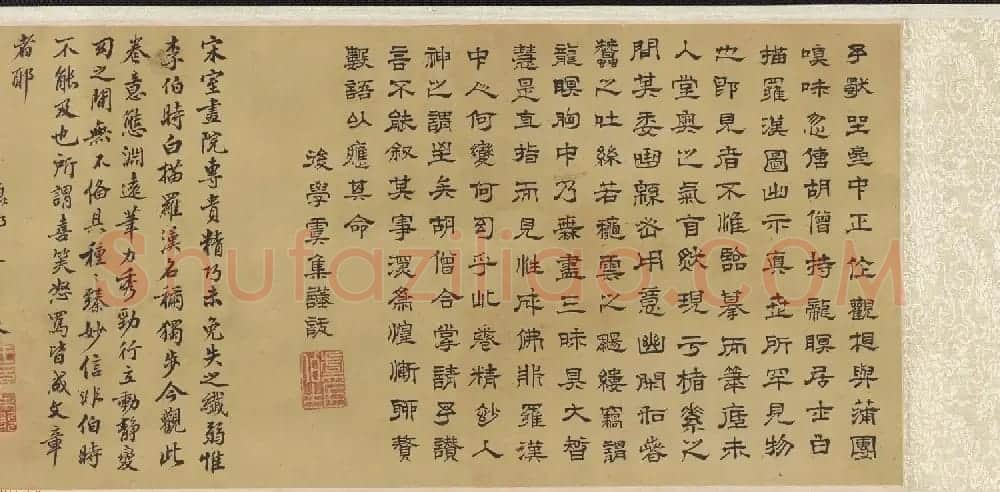 北宋李公麟十二罗汉图附书法题跋美国弗利尔美术馆藏 | 传世书法作品精选
