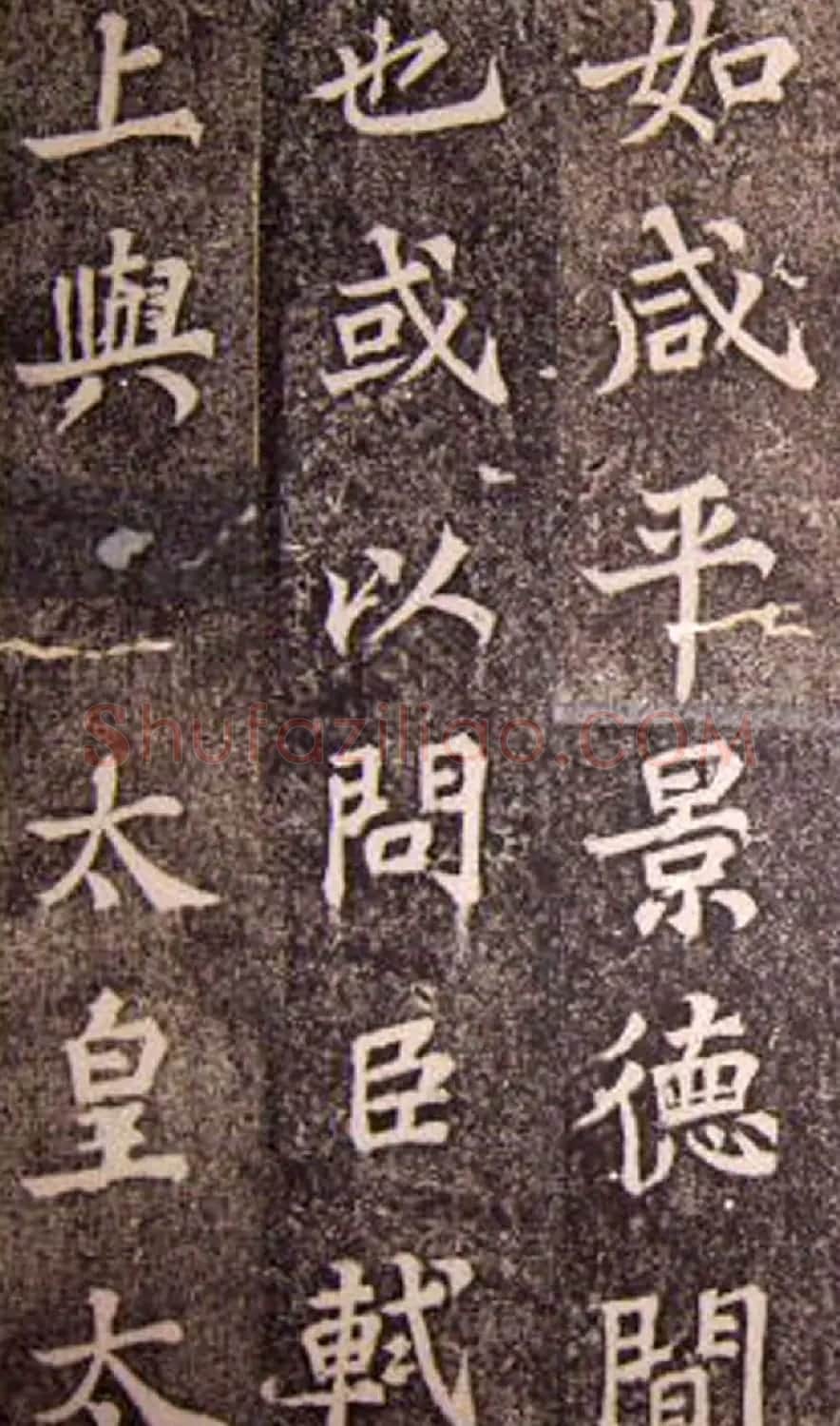 苏轼53岁楷书《司马温公神道碑》 | 软笔书法作品
