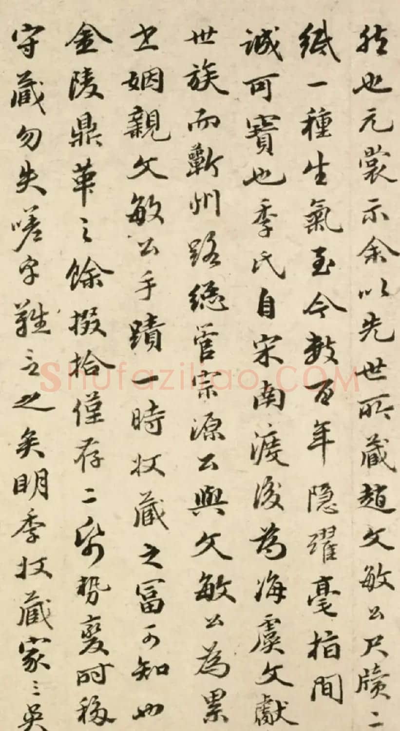 卞时钦、卞时鈖题跋赵孟頫书札 | 名家书法作品精选