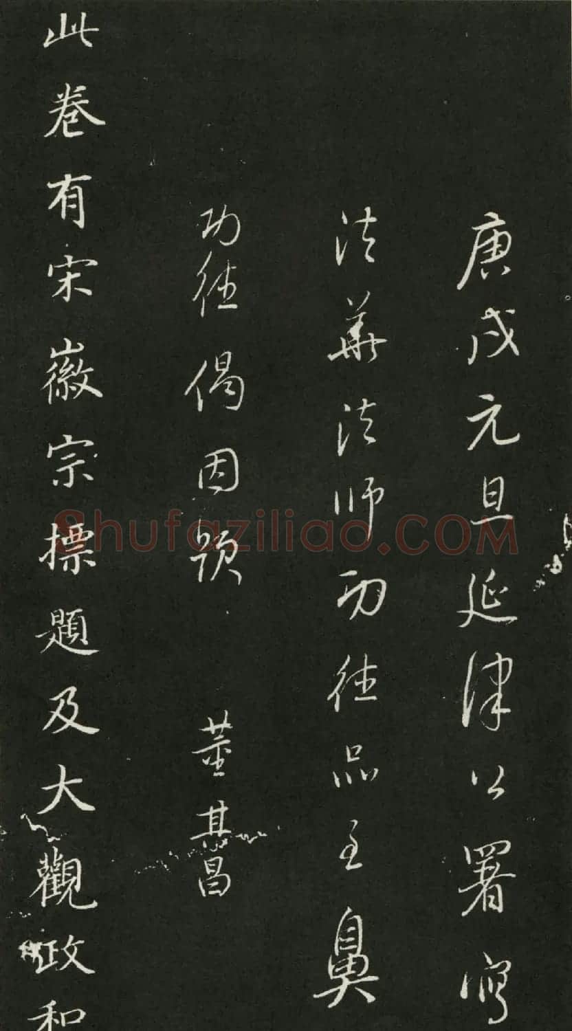 唐代钟绍京小楷书法《灵飞经》渤海本 | 书法碑帖