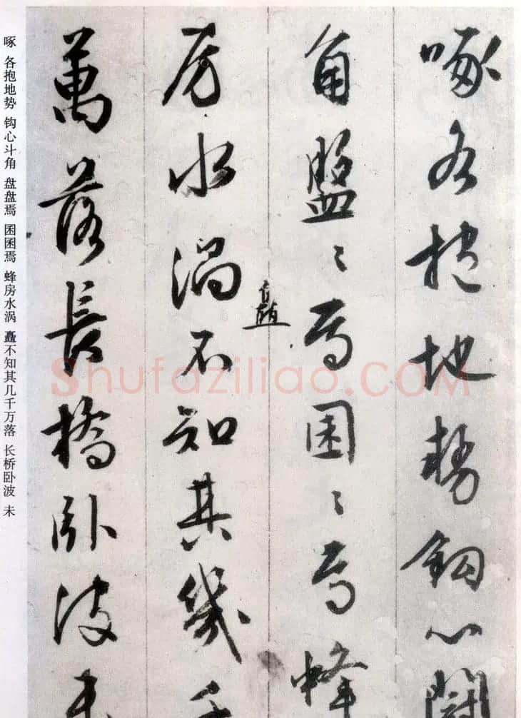 文征明行书欣赏《阿房宫赋》册页 | 毛笔行书字帖